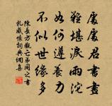 章句飄飄續小山,古風蕭瑟筆追還 詩詞名句