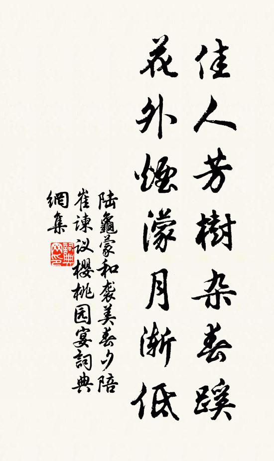 吾行及端月,余寒未雲已 詩詞名句