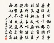 當時攜手人,今日無半全 詩詞名句