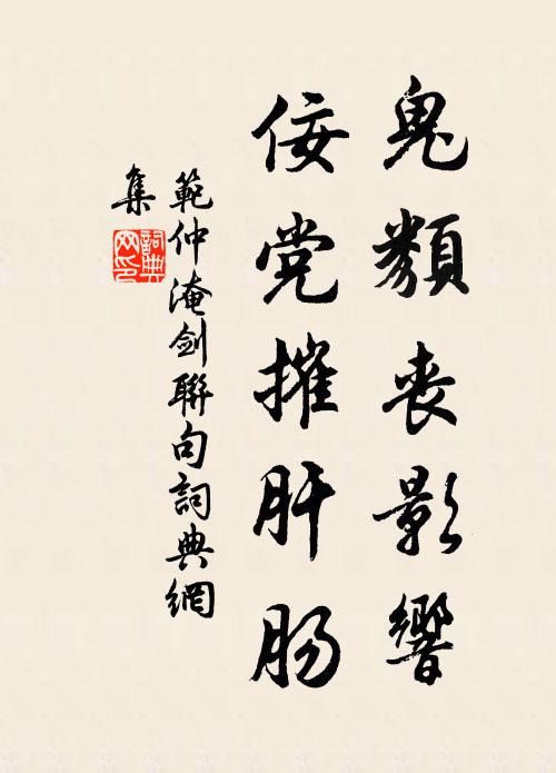 澤畔騷人未放回，江邊又探臘前梅 詩詞名句