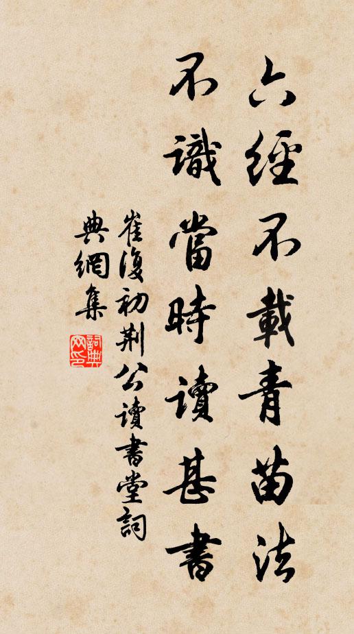 月岩老子飲山村，但惜田家老瓦盆 詩詞名句