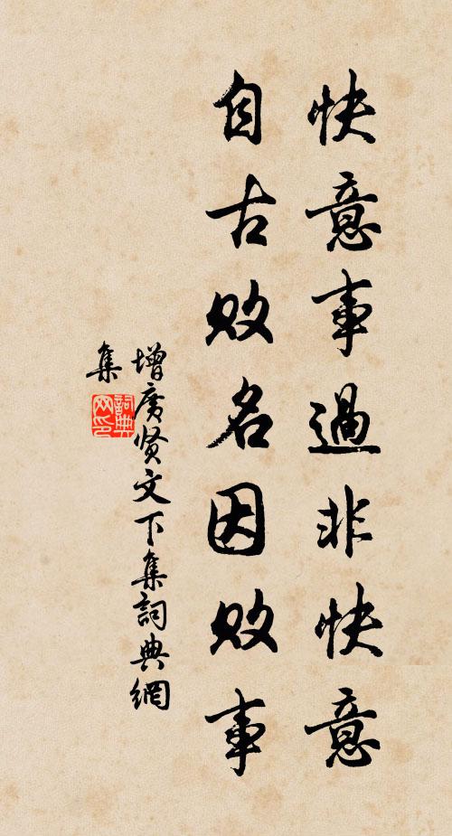 聲名播揚二十年,足下長途幾千里 詩詞名句