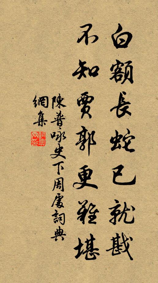 偶然幻相知難久,露出青山氣象雄 詩詞名句