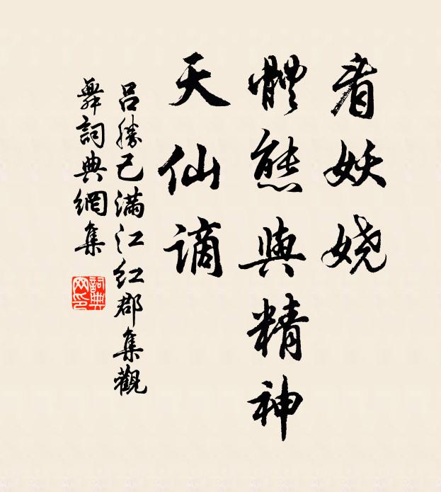 問誰使、君來愁絕 詩詞名句