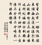 題陳日華二友堂原文_題陳日華二友堂的賞析_古詩文