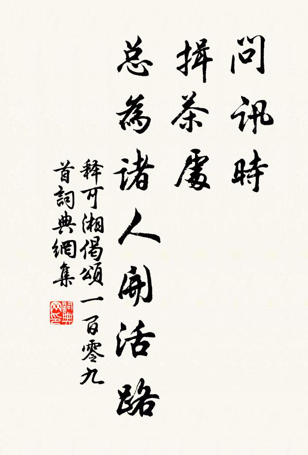 開亦是春風，未免一場空 詩詞名句