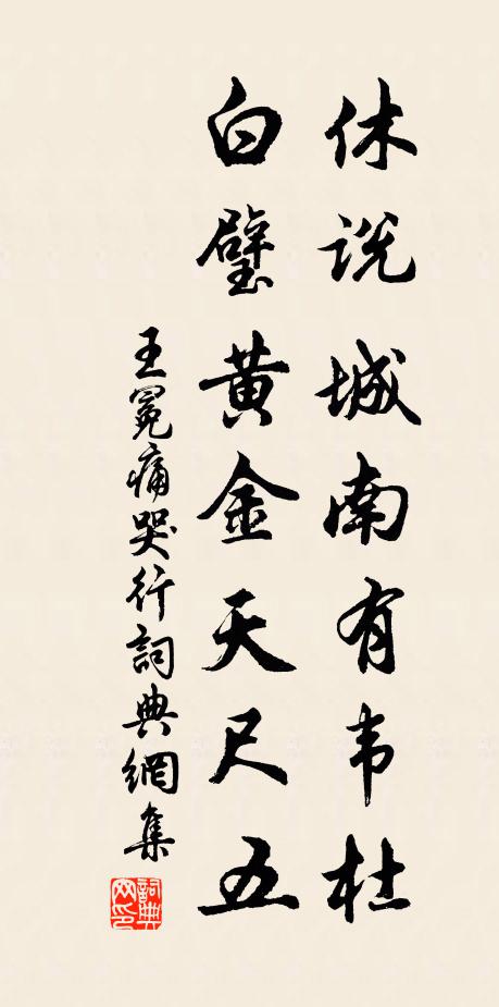 隨行一枝錫,高掛在松梢 詩詞名句