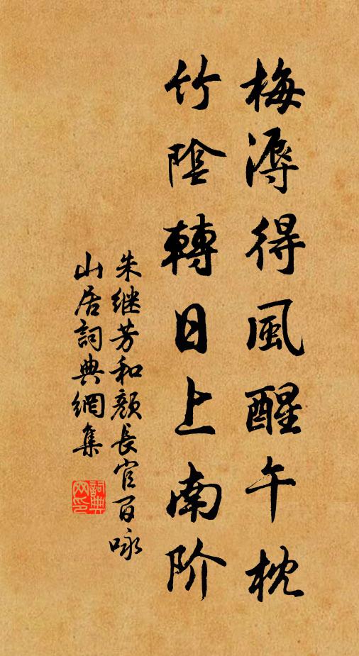 拋舍箕裘要出家，學盧行者去擔柴 詩詞名句