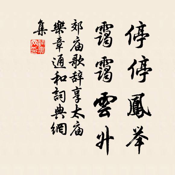 行人記得曾游地,長板橋南舊酒旗 詩詞名句