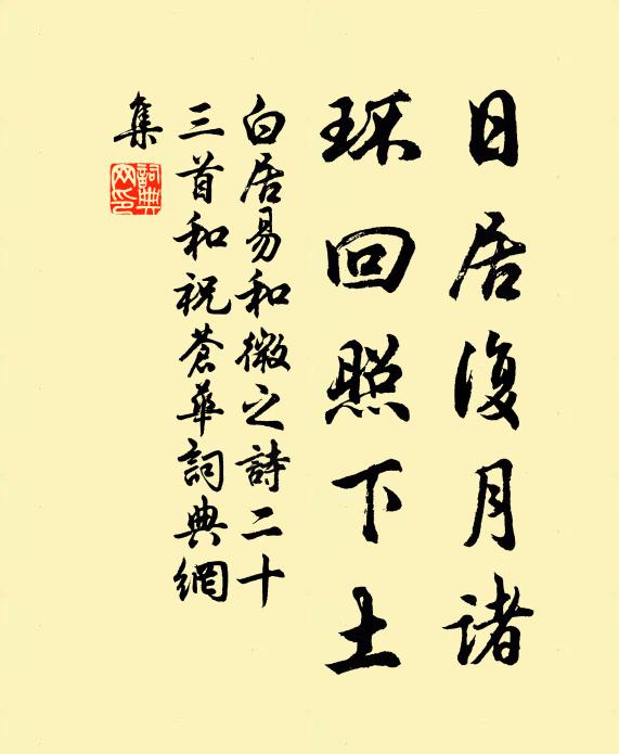 誰雲一日富，此價萬瓊瑰 詩詞名句