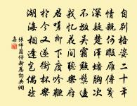 天闊風微,燕外晴絲卷 詩詞名句