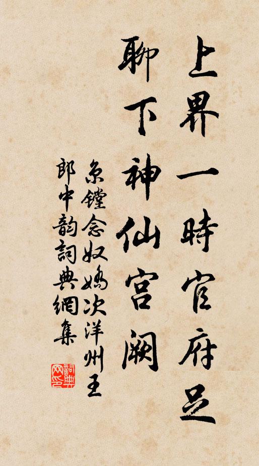 頻揚四巡頌，屢析六身疑 詩詞名句