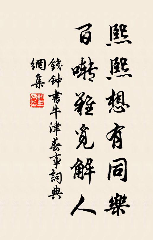 洗甑炊香秔，何秘食有魚 詩詞名句