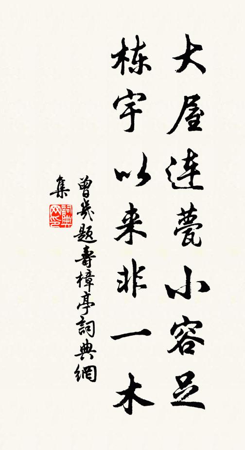 只把仁殘分漢楚,何曾百二藉金湯 詩詞名句