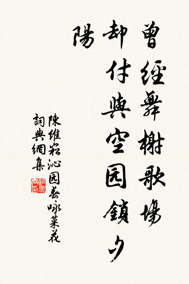 勸君早歸來，草頭已多露 詩詞名句