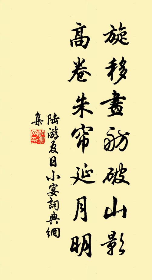 舉頭見日，不見長安 詩詞名句