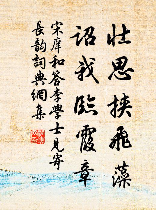 幽亭何處尋，岩樹碧森森 詩詞名句