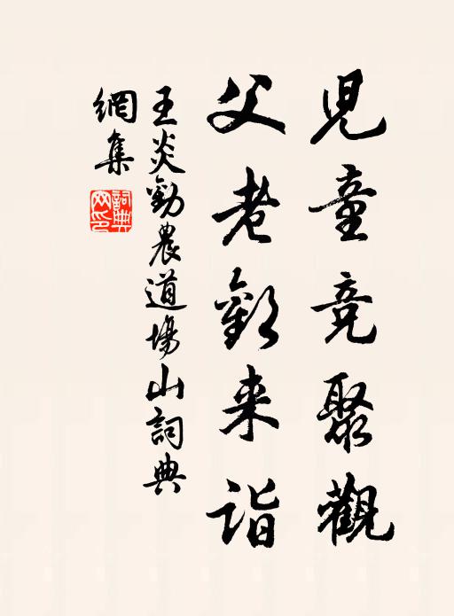 瘁感之作詩菊盞萸囊自古傳，長房寧復是臞仙 詩詞名句