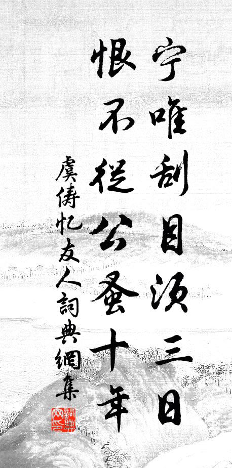 屢賡歸來辭,吾行有先兆 詩詞名句