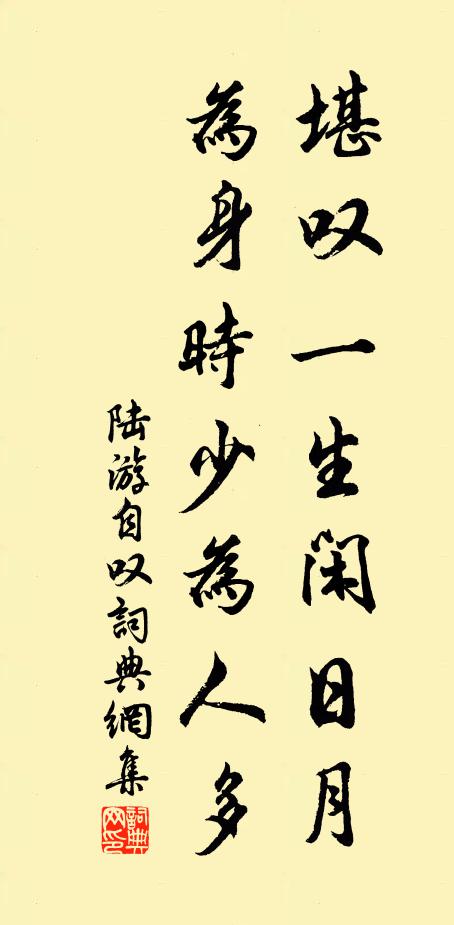 時來未可知,妙斫待輪扁 詩詞名句