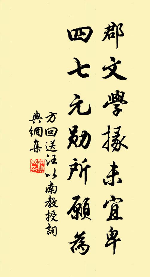 為問江湖苦樂,汝於白鷺何如 詩詞名句