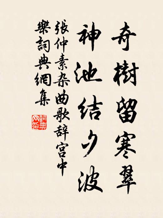 十二青樓下，指燈火章台路 詩詞名句