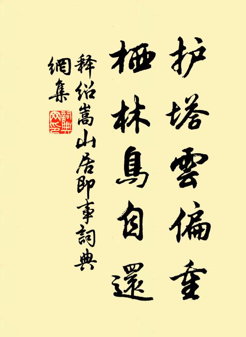 牧回處，看遼天鼻孔，軟索低牽 詩詞名句