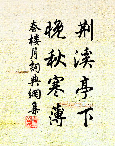 萬事莫侵閒鬢髮,百年正要佳眠食 詩詞名句