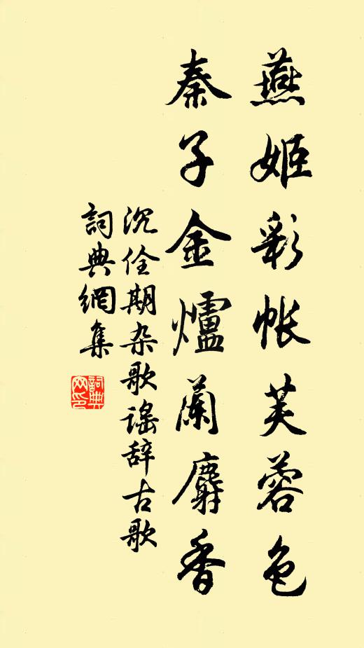 金龍玉簡無尋處，花自春風鳥自啼 詩詞名句