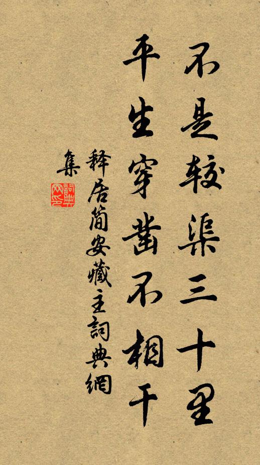 癸亥甲子間,此地薦被飢 詩詞名句