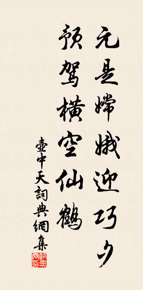 回首渭川遠,山間饒翠陰 詩詞名句