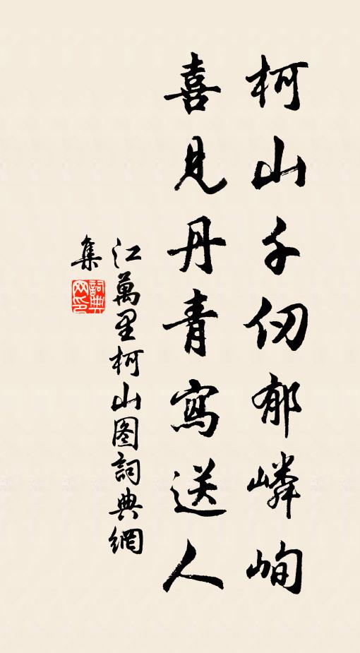 回首觚稜殘夢斷，下招不必遣巫陽 詩詞名句