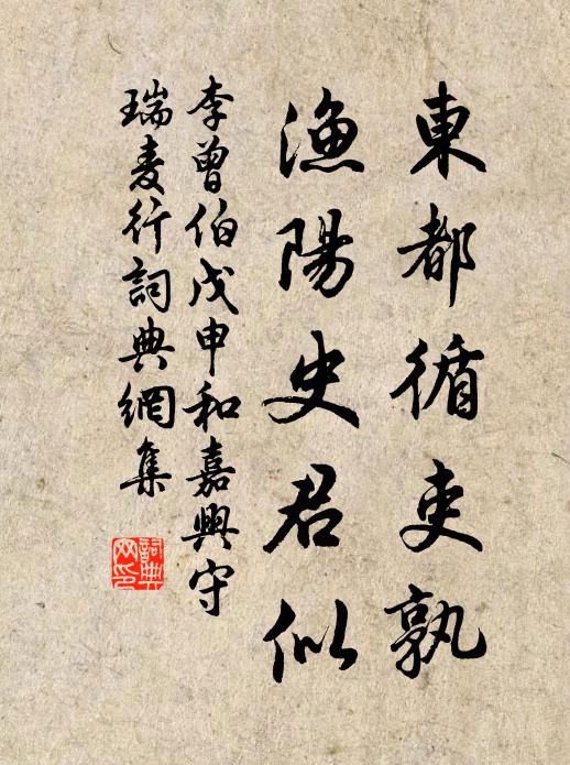 瑞應熊罷佳夢 詩詞名句