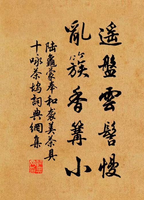 當亦謝官去 詩詞名句