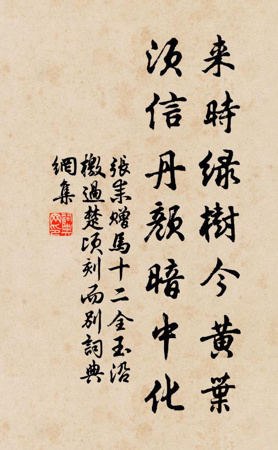 甘雨幽遐冤草甦,清風宇宙貪泉竭 詩詞名句