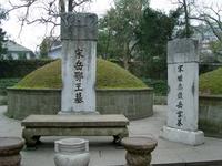 岳飛_岳飛介紹_書法字典