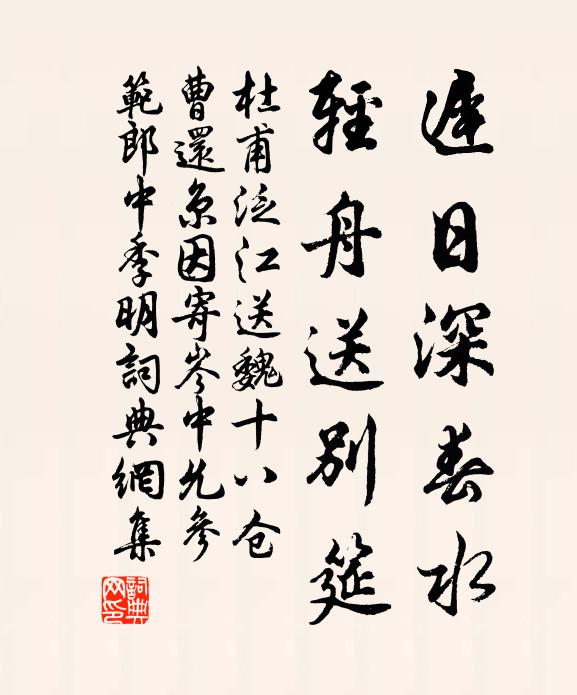 陰陽在掌握,默坐與天通 詩詞名句