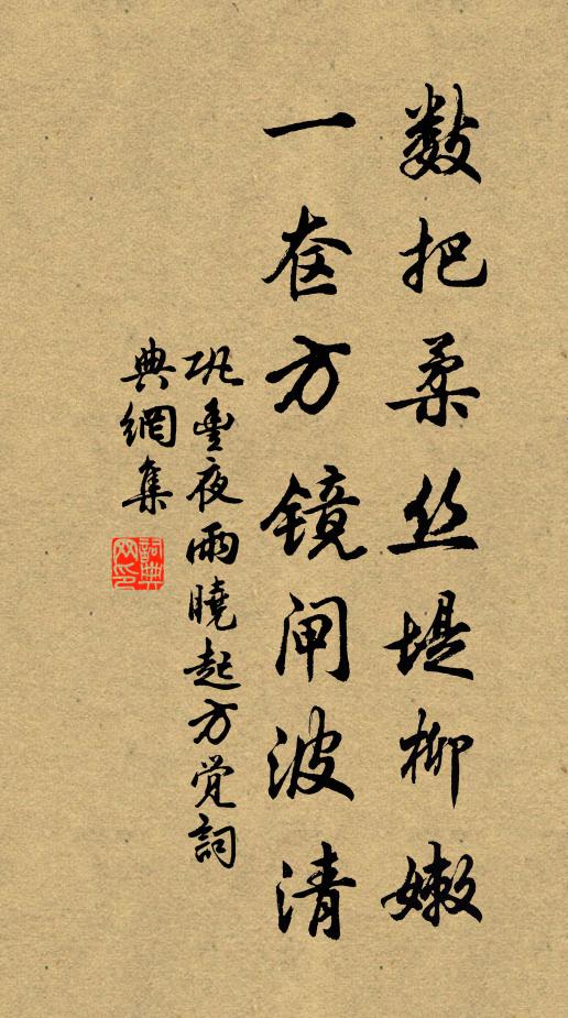 客心不待傷千里，檻外風煙儘是愁 詩詞名句