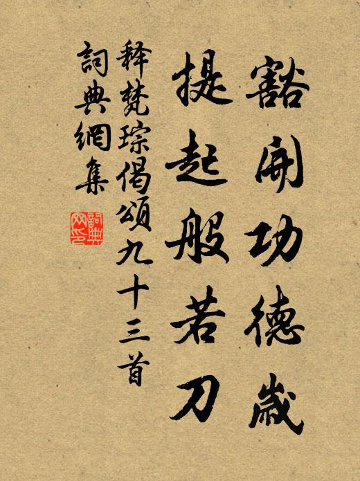 濯錦江邊相憶,鳴條山下分攜 詩詞名句