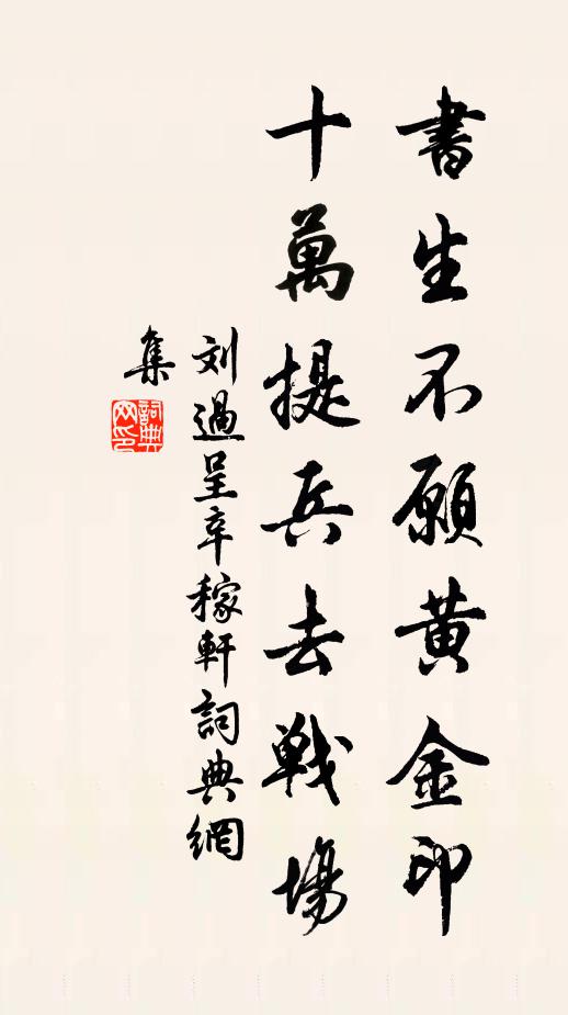 好教人悶煞情芽若是 詩詞名句