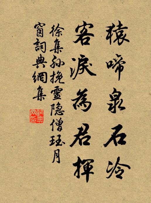 歷覽情無極，咫尺輪光暮 詩詞名句