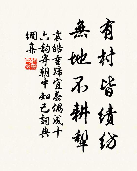 六度有為超梵業,一心無累證禪那 詩詞名句