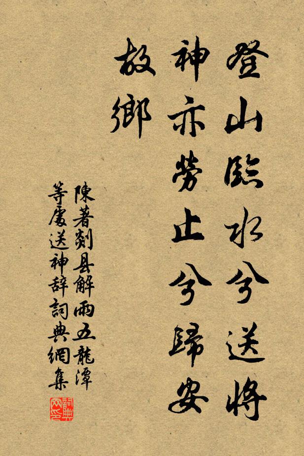 彌勒閣中了,了了何言 詩詞名句