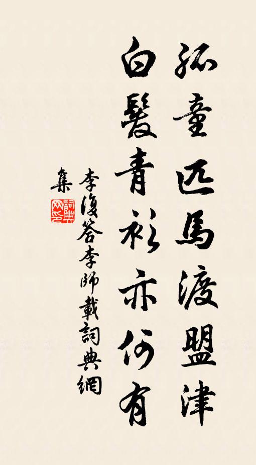 根移少日便花開,數子殷勤手自培 詩詞名句