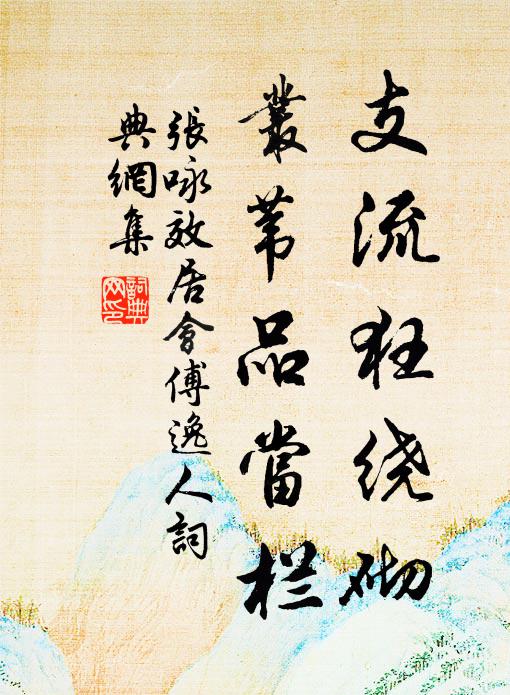 時來到,與十洲仙子,同駕雲歸 詩詞名句