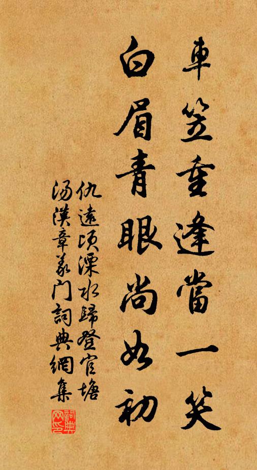 捧出陽魂樂道場 詩詞名句