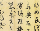東漢隸書《漢郎中鄭固碑》（6）_鄭固碑書法作品欣賞