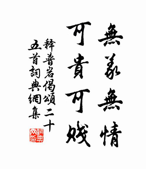 民歸而安,水下孰御 詩詞名句