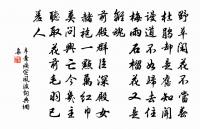 次綱官王簿韻兼簡伯潛二首原文_次綱官王簿韻兼簡伯潛二首的賞析_古詩文