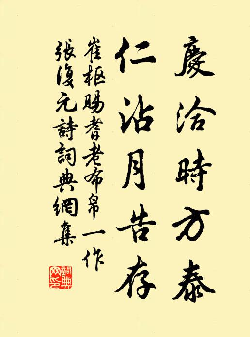 阿瞞南幸國幾危,顛倒皆由豢祿兒 詩詞名句